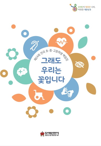 백일장 우수작품집 표지.jpg