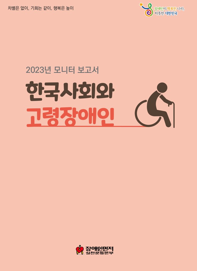 겉표지(모니터보고서).jpg