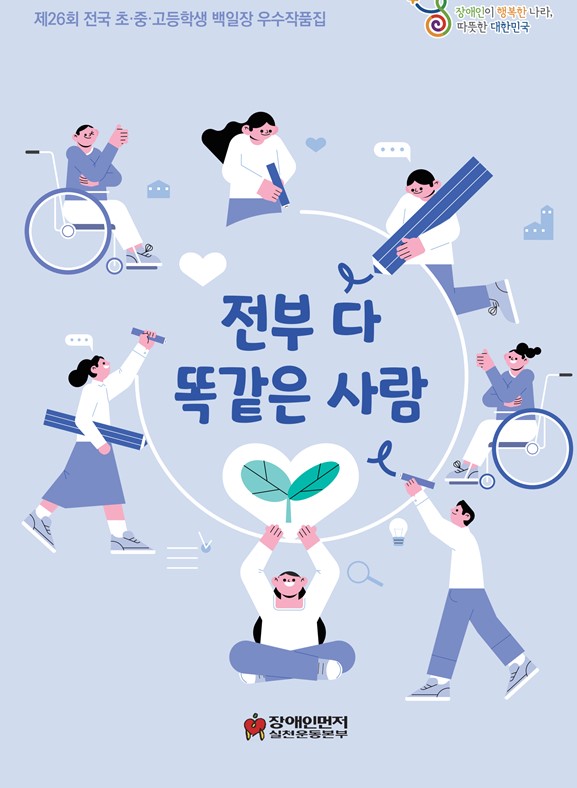 캡처본(우수작품집).jpg