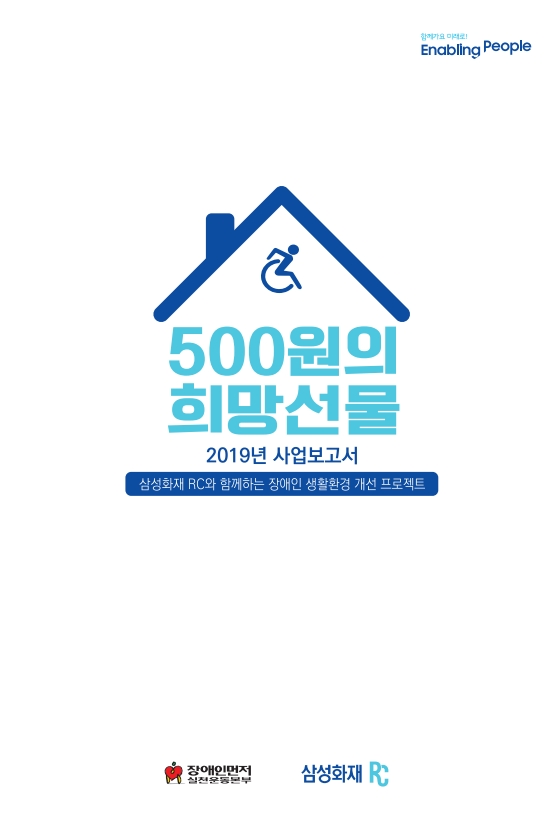 500원 보고서 표지.jpg