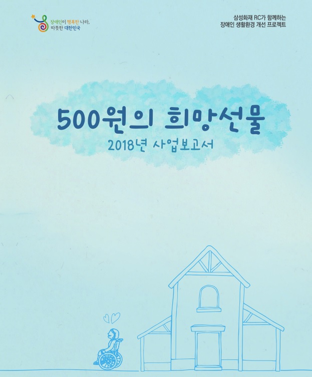 500원 사업보고서.jpg