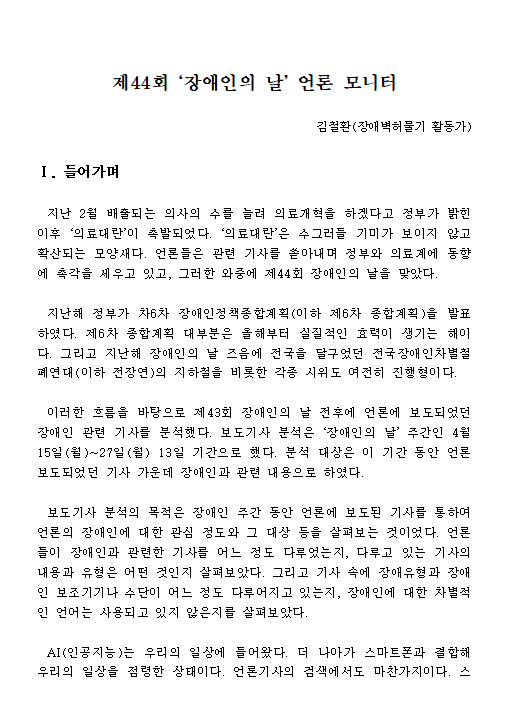 기획모니터1.png