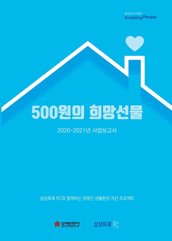 보고서 표지.jpg