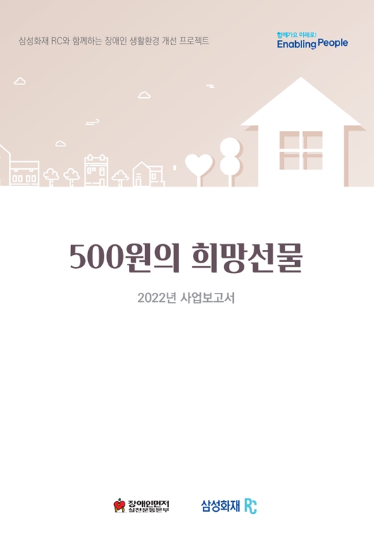 500원 보고서 표지.jpg