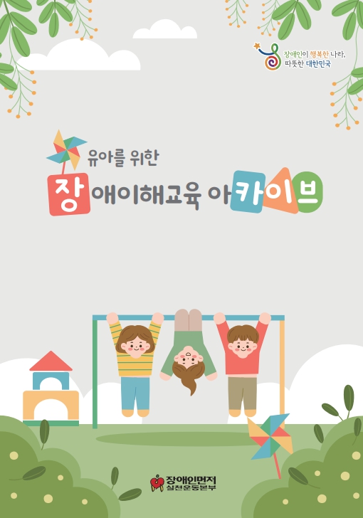 장카이브 표지★.jpg