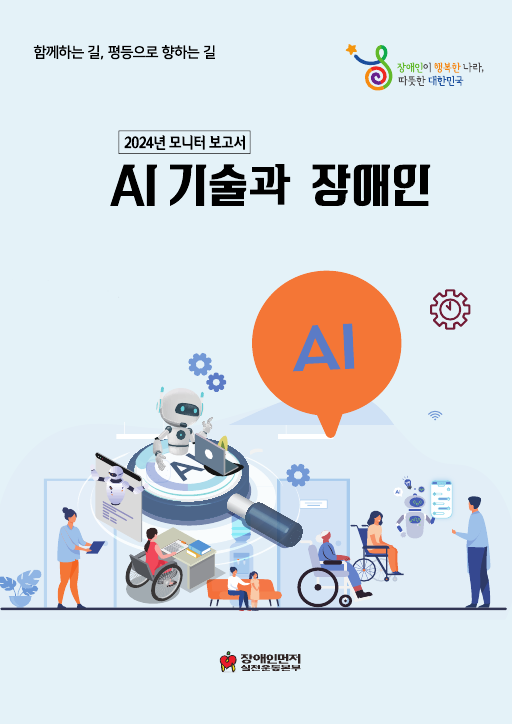 모니터보고서 겉표지.png