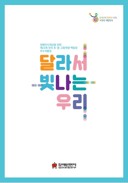 우수작품집.JPG
