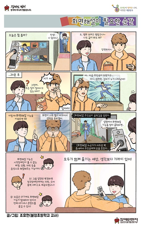 2025년 웹툰_화면해설_★.jpg