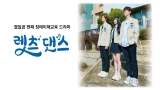 렛츠 댄스 썸네일